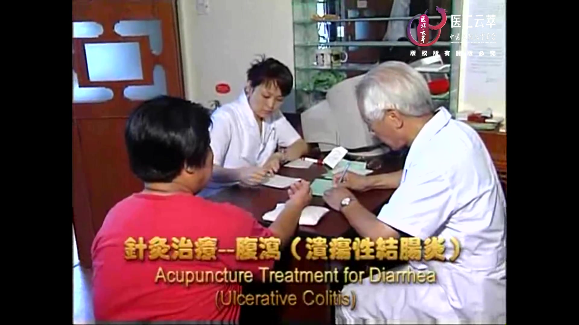 腹泻(溃疡性结肠炎)(中文)