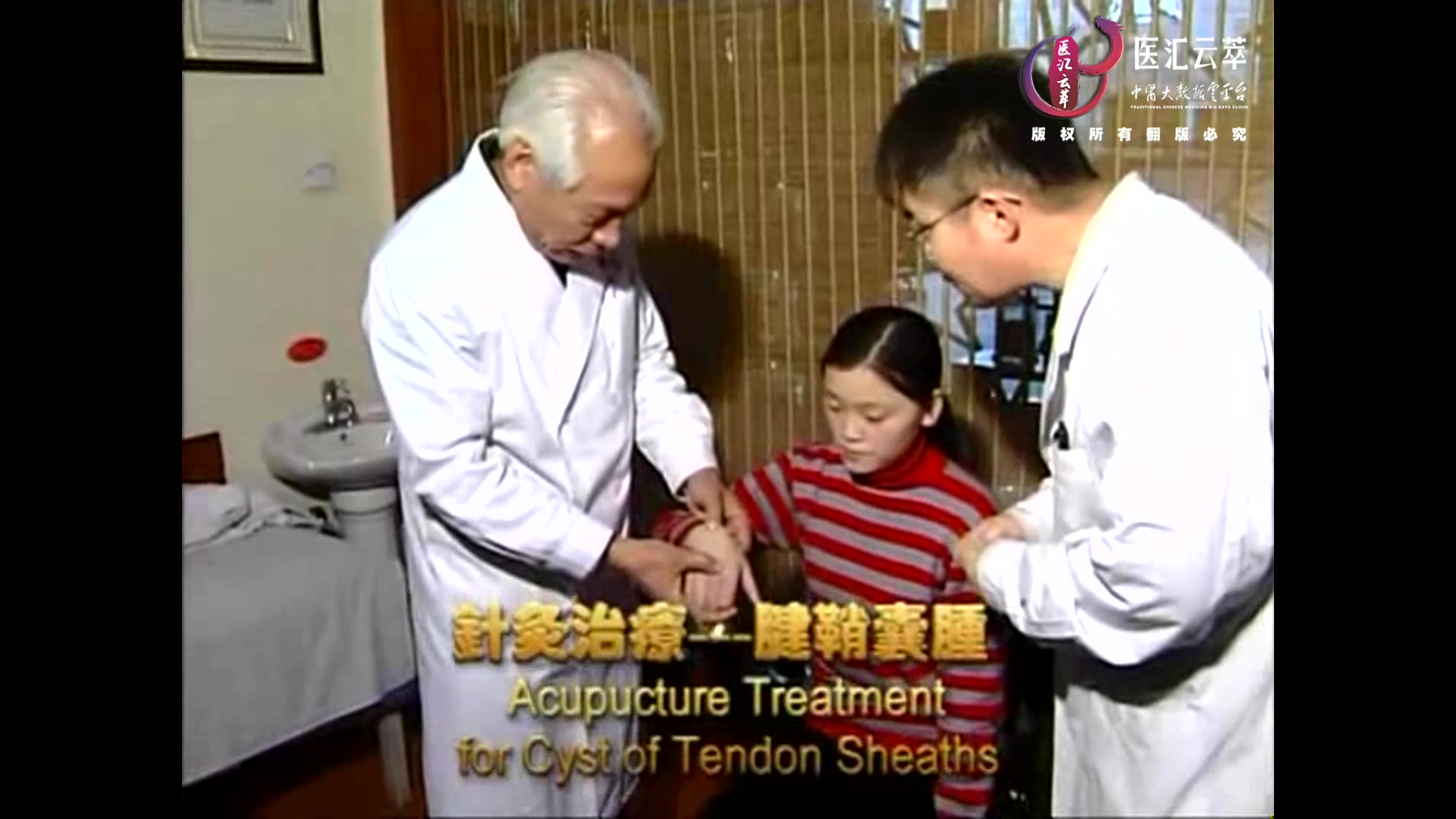 腱鞘囊肿(英文)