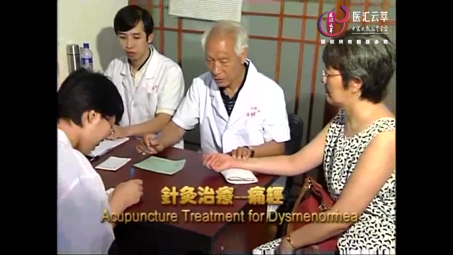 痛经(中文)