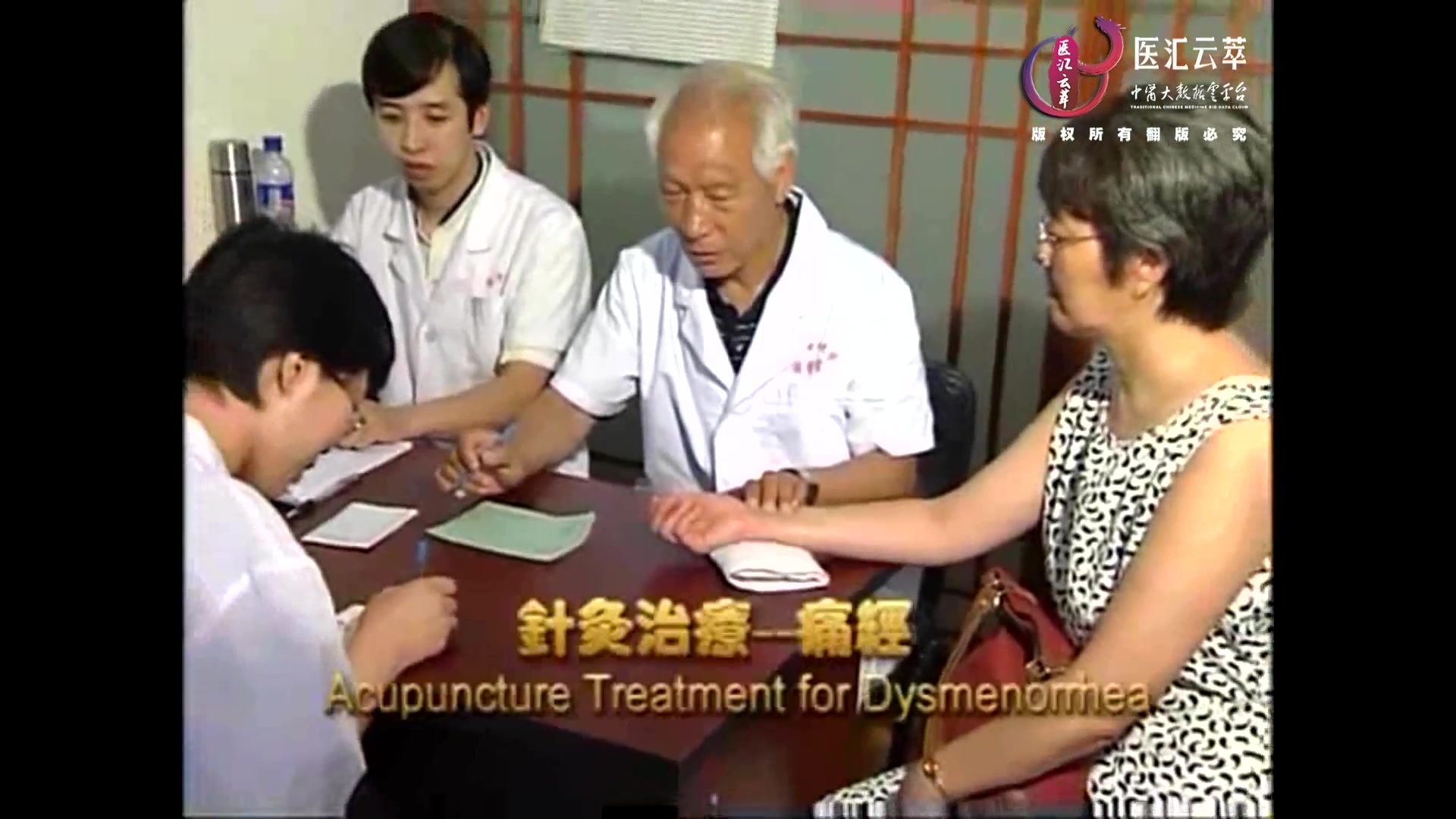 痛经(英文)