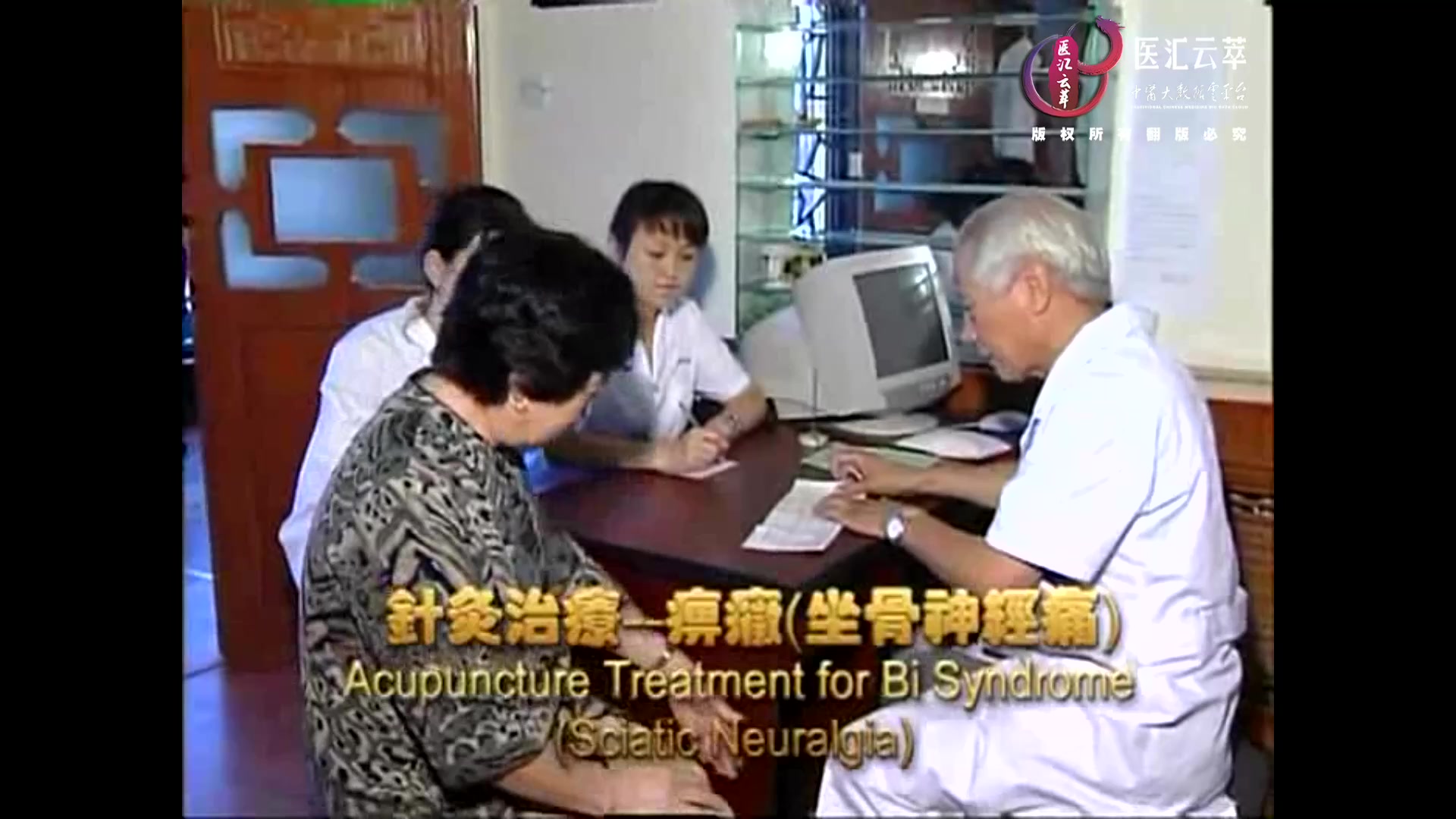 腰椎间盘突出症(二)(英文)