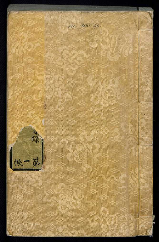 本草品汇精要