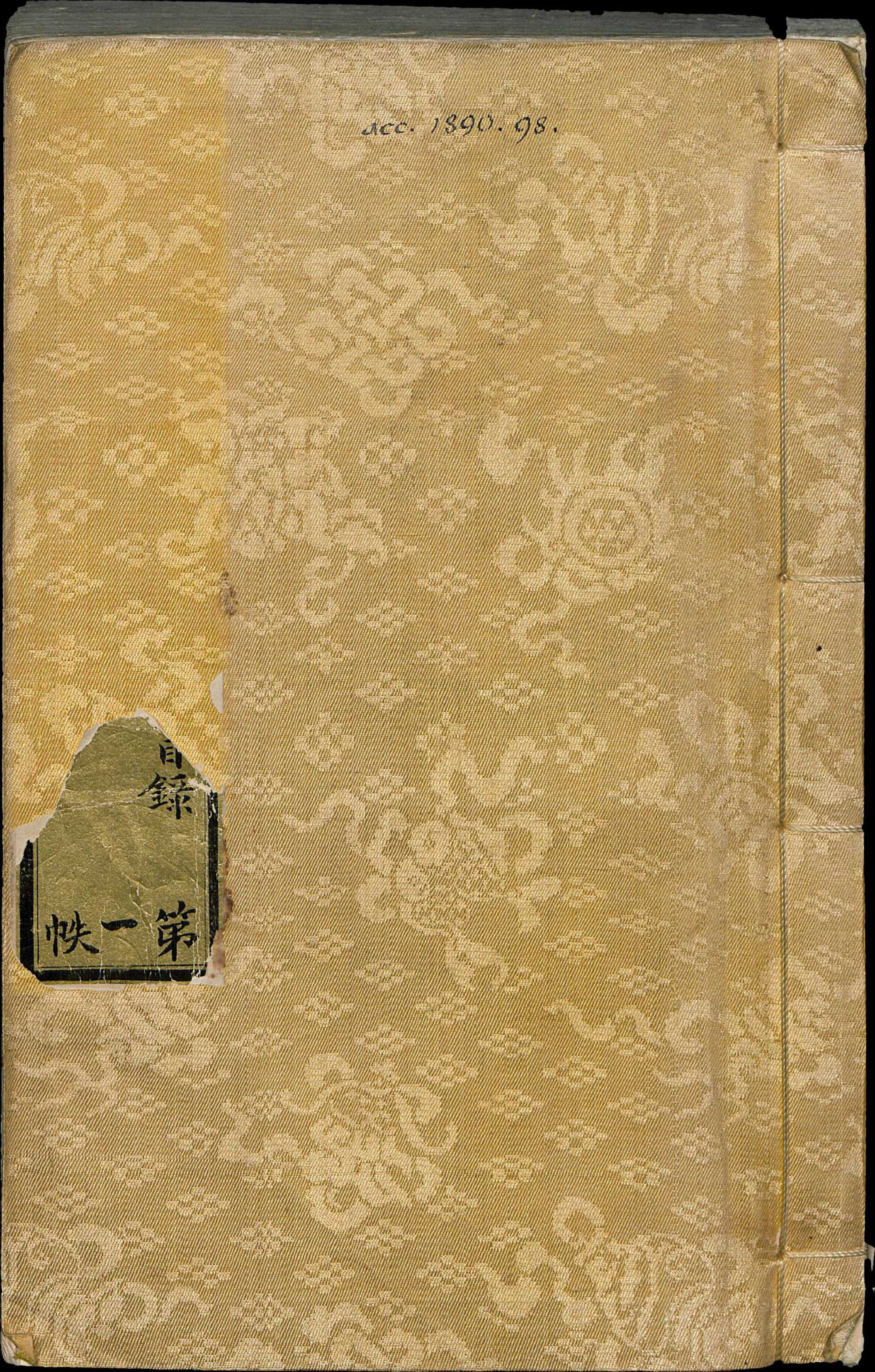本草品汇精要