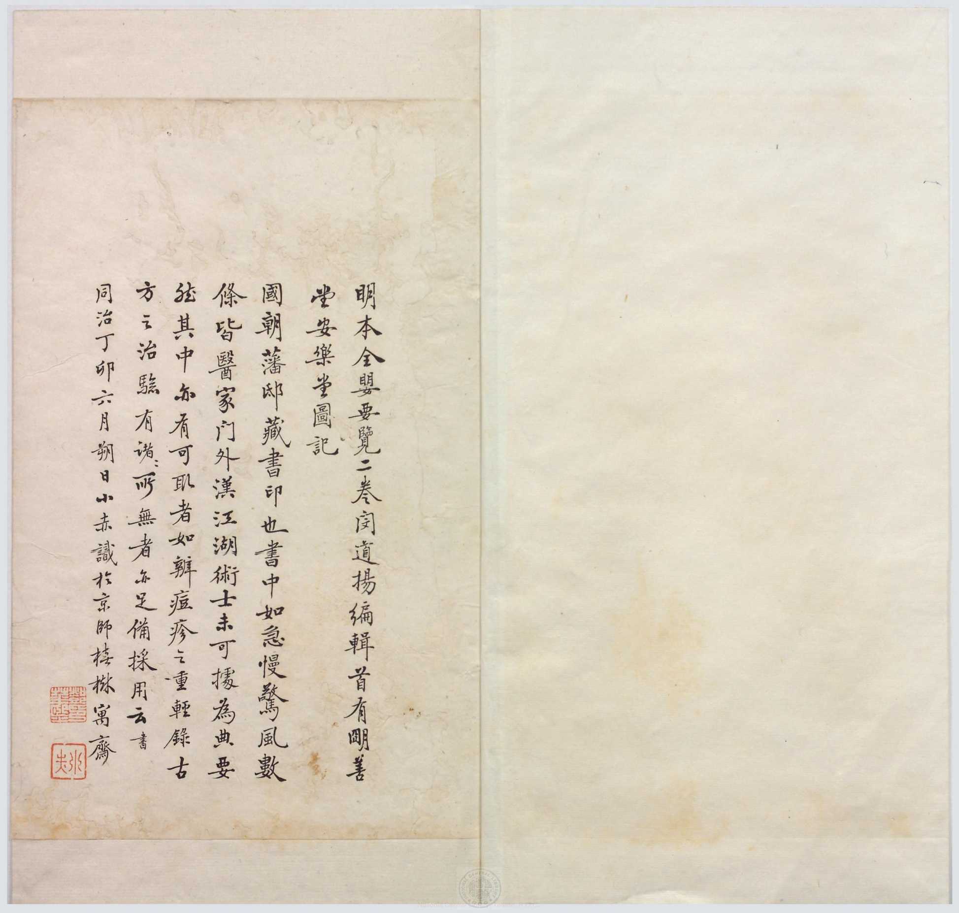全婴要览
