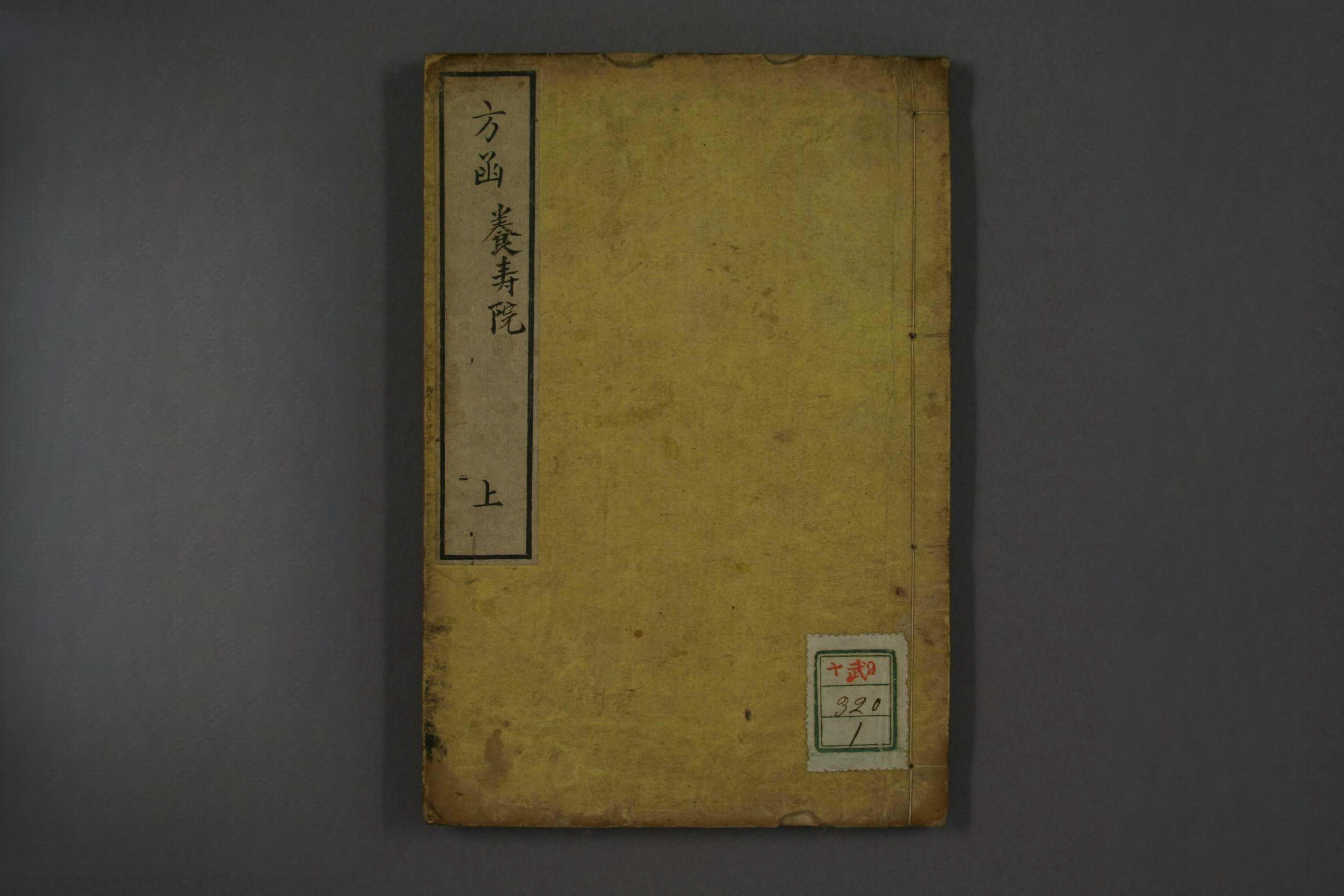 方函