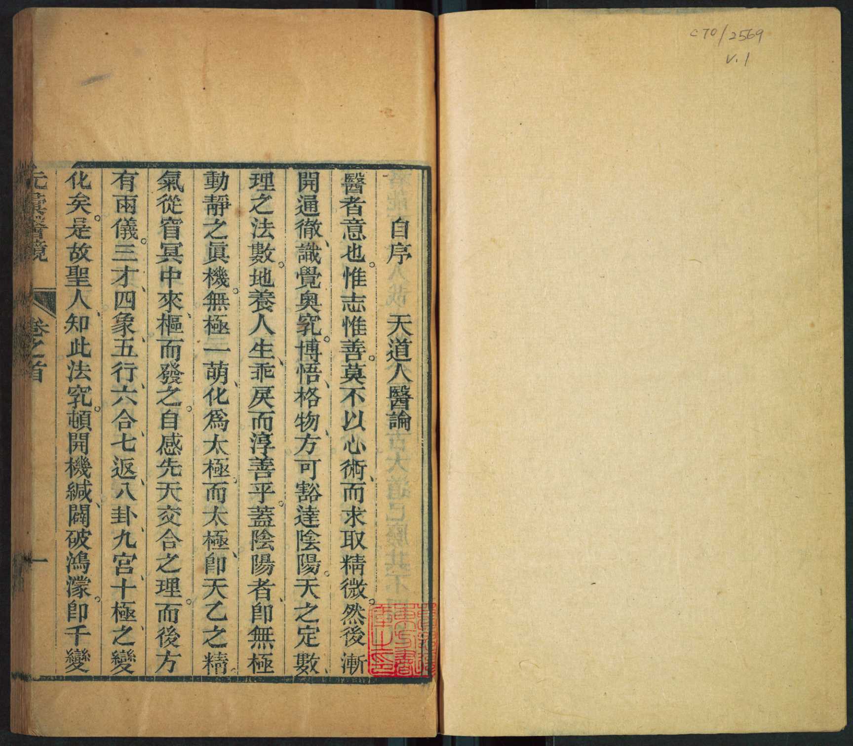 元汇医镜