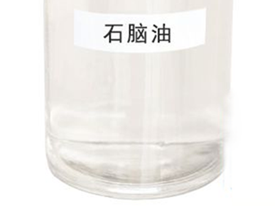石脑油